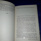 1959 Курорти Західної України, фото №10