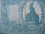 500 рублей 1920г. , ВСЮР, фото №11