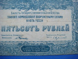 500 рублей 1920г. , ВСЮР, фото №5