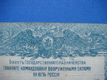 500 рублей 1920г. , ВСЮР, фото №7