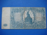 500 рублей 1920г. , ВСЮР, фото №9