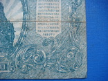 500 рублей 1920г. , ВСЮР, фото №10
