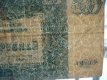 500 рублей 1920г. , ВСЮР, фото №13