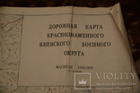 Дорожная карта краснознаменного Киевского военного округа 1989 Длина 1,3м, фото №3