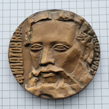 Настольная медаль "125 лет со дня рождения Н.Ф.Филатова", фото №2