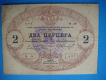 1 и 2 перпера 1914года , Черногория, фото №4