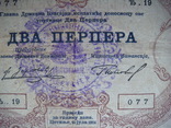 1 и 2 перпера 1914года , Черногория, фото №5