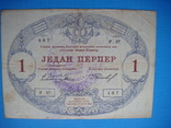 1 и 2 перпера 1914года , Черногория, фото №9