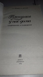 Попугай у нас дома. 86г., фото №4