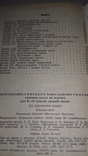 Збірник задач з фізики для 8-10 класів. 82г., фото №5