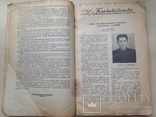 Журнал по садоводству. 1958-1960. 4 журнала., фото №6