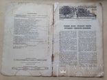 Журнал по садоводству. 1958-1960. 4 журнала., фото №9
