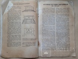 Журнал по садоводству. 1958-1960. 4 журнала., фото №11