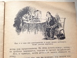 Беседы о природе и человеке. Наука и суеверие. 1946. 24 с.ил., фото №9