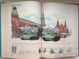 Русский язык в картинках. Часть 2. 1986. 175 с., ил., фото №9