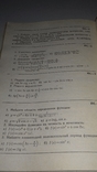 Дидактические материалы по алгебре и началом анализа для 10 класса 88г., фото №5