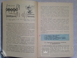 Черчение. Учебник для средней школы. 1984., фото №6
