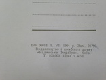 Открытка. Київ 1964 г. Издательство РУ. Чистая. 15, фото №6