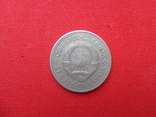 Югославия, 2 динара,1980 г., фото №3