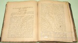 1895  Руководство к ИСТОРИИ МУЗЫКИ  Л. Турыгина, фото №10