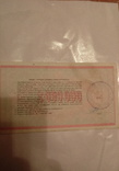 Сертификат 2000000укр карбованцив, фото №6
