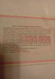 Сертификат 2000000укр карбованцив, фото №7