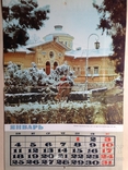 Календарь 1988 Кавказские Минеральные Воды., фото №3