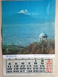 Календарь 1988 Кавказские Минеральные Воды., фото №7