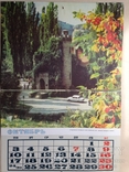 Календарь 1988   Кавказские Минеральные Воды., фото №8