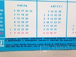 Календарь 1988   Кавказские Минеральные Воды., фото №11