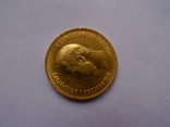10 рублей. 1909 год. ЭБ, фото №4