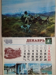 Календарь 1985 По северному Кавказу, фото №9