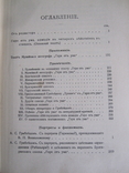 Грибоедов 2 тома одним лотом. Академия., фото №12