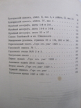 Грибоедов 2 тома одним лотом. Академия., фото №13