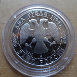2  рубля  1994  Репин  серебро (Ф.3.16)~, фото №3
