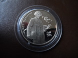 2  рубля  1994  Репин  серебро (Ф.3.16)~, фото №7