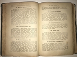 Поваренная Книга Кухня Авдеевой презент Хозяйке, фото №2