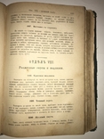 Поваренная Книга Кухня Авдеевой презент Хозяйке, фото №3