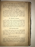 Поваренная Книга Кухня Авдеевой презент Хозяйке, фото №7