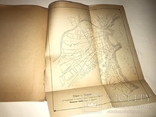 1932 Археология Керчи с картой раскопок Крым Украина, фото №7