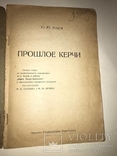 1932 Археология Керчи с картой раскопок Крым Украина, фото №8