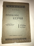 1932 Археология Керчи с картой раскопок Крым Украина, фото №9