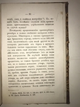 1866 Древние Могилы Раритет, фото №4