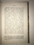 1866 Древние Могилы Раритет, фото №5
