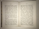 1866 Древние Могилы Раритет, фото №6