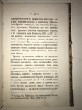 1866 Древние Могилы Раритет, фото №7