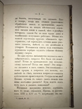 1866 Древние Могилы Раритет, фото №9