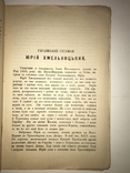 1879 Українські Гетьмани Козаччина Прижиттеве видання, фото №7