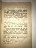 1879 Українські Гетьмани Козаччина Прижиттеве видання, фото №8