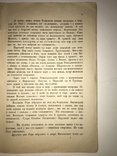 1879 Українські Гетьмани Козаччина Прижиттеве видання, фото №11